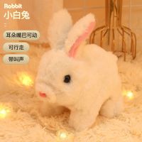 毛绒电动小狗儿童玩具仿真哈士奇狗狗会走会叫发声宝宝男女孩礼物 小白兔(送螺丝刀) 送普通电池