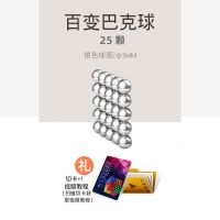 巴克球便宜夜光磁力球大号成人益智玩具一盒超100颗磁铁球积木 银色25颗(看样款)