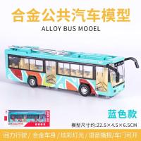 合金双层巴士广州公交车大巴公共汽车模型儿童玩具小汽车男孩礼物 双天线公交车[蓝色]