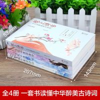 枕上诗书正版完整版中国诗词大会枕上诗书全套飞花令里读诗词书籍 [认准正版 假一罚十] [全新3册]飞花令里读诗词