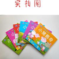 小猪佩奇彩图注音儿童故事漫画书全套6册睡前童话绘本任选多规格 随机一本不指定
