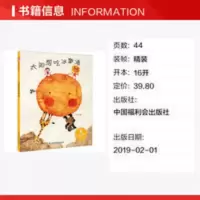 孙俪微博推荐绘本 太阳想吃冰激凌3岁绘本阅读幼儿园宝宝儿童时代 中国原创绘本 太阳想吃冰激凌#####中国原创绘本 太阳