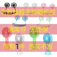 懒人挂脖迷你小风扇可充电户外便携USB电风扇随身大风力学生静音 普通老款[随机发] 普通版[充电线+续航1-2小时]]
