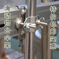 钓台加厚不锈钢万向伞架抗大风钓台伞架通用配件套腿钓鱼伞架配件 滑动钓台伞架