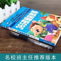 儿童365夜睡前故事书 宝宝早教绘本幼儿园彩图带拼音小学生课外书 365夜故事(121页内容较少)