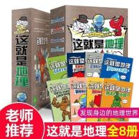 环球国家地理绘本World Geography11册幼儿趣味世界地理绘本 这就是地理