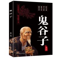 孩子为你自己读书稻盛和夫洛克菲勒巴菲特给儿女38封信忠告育儿书 [天天特价]巴菲特搭档鬼谷子