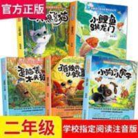 小鲤鱼跳龙门全套5册二年级上册必读书注音版小学生课外阅读书籍 快乐读书吧二年级小鲤鱼跳龙门等 全五册