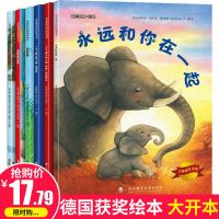 [德国获奖绘本]6册儿童绘本故事书3-6-8岁幼儿园宝宝亲子启蒙书 A4大开本德国获奖绘本(6册)