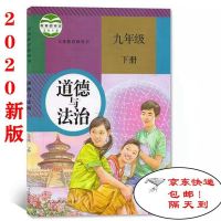 科普版小学6六年级上册英语书科学普及出版社6六上英语书 九下道德