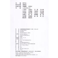 青岛版科学书六年级上册科学青岛版小学六年级上册科学书六三学制 科学六年级上册