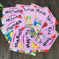 小公主的自我保护故事绘本不要随便摸我幼儿性教育启蒙绘本书籍 扫码]-妈妈不见等全10册