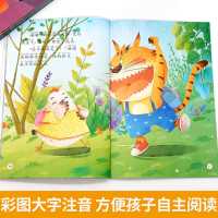 幼儿书籍早教启蒙儿童绘本故事书3-6岁幼儿园阅读绘本逆反期教育 幼儿逆反期教育绘本[全8册]