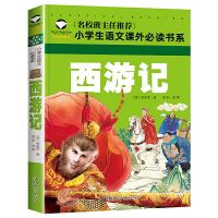 四大名著连环画全套西游记三国演义小学生注音版水浒传绘本故事书 西游记注音版[119页]