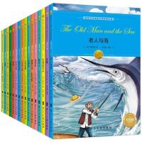 正版16册诺贝尔纽伯瑞儿童文学奖作品世界经典名著课外阅读书籍 8-15岁无注音插图版 16册全套套装