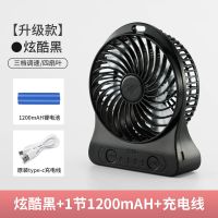 迷你USB小风扇便携电扇床上学生手持台式办公室可充电随身超大风 黑色+1节1200电池(送充电线)