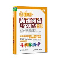 周计划小学英语阅读听力强化训练100篇六年级小升初华东理工大学 英语阅读六年级