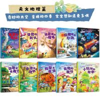 儿童科普绘本阅读故事书3-6岁幼儿园大班中班小班启蒙早教读物 小牛顿科普早知道10本