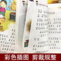 6-12岁全10册孩子受益一生的经典名著课外阅读儿童文学书籍 让孩子受益一生的经典名著 彩图注音版(共10册