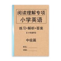小学英语阅读理解技巧方法专项训练小升初56六年级阅读理解练习本 小学英语阅读理解专项中极篇