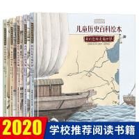 5册国家博物馆儿童历史百科绘本写给孩子的历史绘本儿童历史百科 中国国家博物馆儿童历史百科绘本 家,我们从哪里来