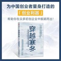 被讨厌的勇气阿德勒心理学蔡康永张德芬推荐岸见一郎著原版中文版 穿越寒冬