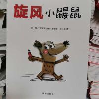 我的情绪小怪兽情绪小怪兽去上学旋风小鼹鼠读物儿童管理管理绘本 旋风小鼹鼠 胶装