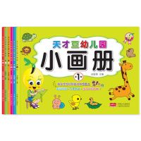 画画本儿童幼儿园宝宝涂色书2-3-6岁涂鸦填色绘本图画绘画册套装 1-3阶段[189页]不带笔