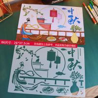 中小学生8开绘画手抄报国庆读书小报教师节日A3镂空通用模板套 白色 8K新款中秋一张
