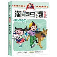 自选N本淘气包马小跳漫画版升级版全套集26册奔跑的放牛班漫画书 安少马小跳漫画-10宠物集中营