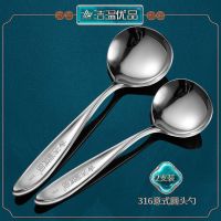 洁温优品餐勺316L不锈钢勺子家用小汤匙新创意可爱儿童大头圆头勺 中国精造[316L意式餐勺2支]