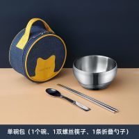 沃德百惠304不锈钢碗筷勺餐具套装饭碗面碗单个旅行便携收纳碗包 304不锈钢500ML[单人碗包]
