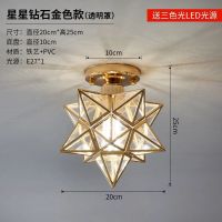北欧入户玄关灯走廊过道灯轻奢钻石阳台衣帽间吸顶灯卧室星星灯具 金色清光款 三色变光