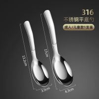 316L不锈钢勺子宝宝汤匙家用吃饭勺调羹长柄儿汤匙铁小勺汤勺平底 316L成人儿童各一支(总二支)