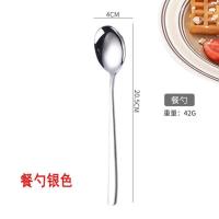 4支304不锈钢韩式勺子家用创意大号长柄可爱成人儿童吃饭主餐汤勺 304本色(1支) 不刻字