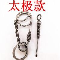 小鸟钥匙扣手工钥匙链不锈钢腰挂男士钥匙扣汽车钥匙坠女士包挂件 太极 钥匙扣耳勺圈