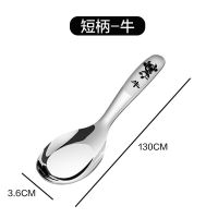 316不锈钢勺子家用儿童吃饭勺调羹韩式长柄汤匙生肖小勺汤勺刻字 汤勺 牛