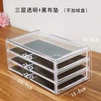 耳环美甲小饰品收纳盒防尘灰色耳钉耳饰首饰整理盒珠宝戒指饰品盒 透明三抽