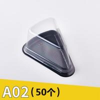 A03三角形蛋糕盒6寸8寸慕斯千层蛋糕盒烘焙西点切件点心包装盒 A02(盒子) 20套