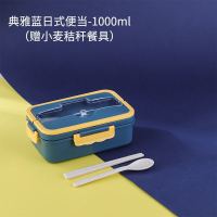 饭盒上班族单人带盖学生女便当盒可微波炉加热男餐盒日式分格餐盘 1000ML典雅蓝 配小麦筷勺