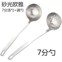 德国家用不锈钢锅铲子汤勺子炒菜铲子厨房锅铲套装铲勺漏勺防烫 欧雅特厚火锅勺+漏勺