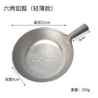 铝水瓢老式大号舀水瓢家用水漂长柄砂光锑瓢舀水汤勺老式加厚水瓢 六两铝瓢轻薄款 直径21cm