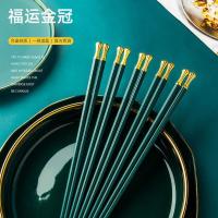 筷子家用防滑防霉耐高温合金筷子家庭装欧式高颜值筷子轻奢风套装 墨绿色福运金冠5双装