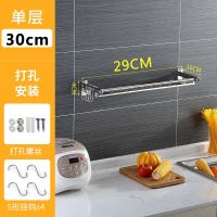 厨房置物架壁挂式免打孔调料瓶调味品不锈钢收纳架墙上多功能架子 防锈款-打孔安装-送四钩 单层30CM