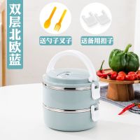 分层保温饭盒上班族带盖餐盒304不锈钢学生便当盒手提多层大容量 201北欧蓝(首层密封) 二层饭盒(送塑料刀叉)