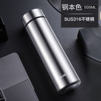 物生物智能保温杯316不锈钢男女学生水杯大容量便携泡茶杯ins水杯 钢本色(普通款)