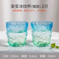 5.9 渐变冰川纹玻璃杯北欧餐厅果汁杯气泡水杯咖啡杯创意 2只310ml 透明系列