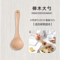 川岛屋汤勺大号盛汤木勺子家用喝汤用日式长柄木头质稀饭粥勺汤匙 小号汤勺20cm[适合碗里盛汤]
