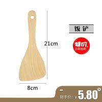 木铲子厨房炒菜木头木质锅铲不粘锅勺子家用长柄饭勺汤勺套装大号 1[饭铲]