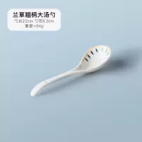 汤勺家用大勺子 陶瓷日式餐具 创意吃饭勺喝汤勺子大调羹拉面勺子 兰草翘柄大汤勺